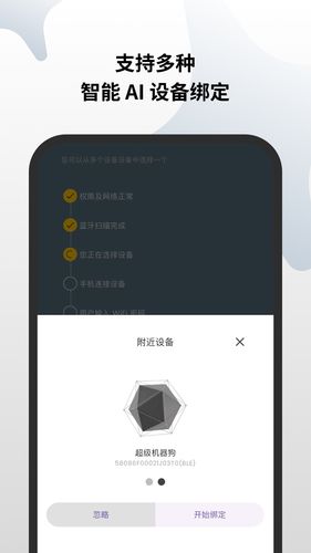 智子玩具软件封面