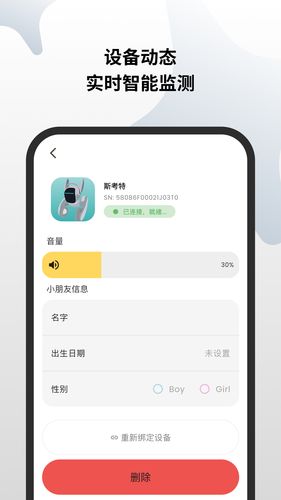智子玩具软件封面