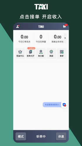 橄榄新出租司机端软件封面