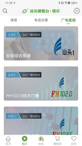 汕头橄榄台软件封面