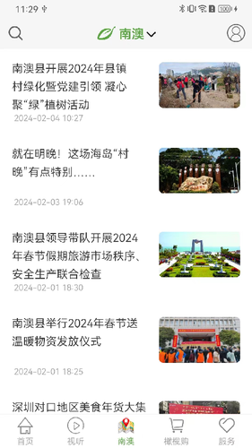 汕头橄榄台软件封面