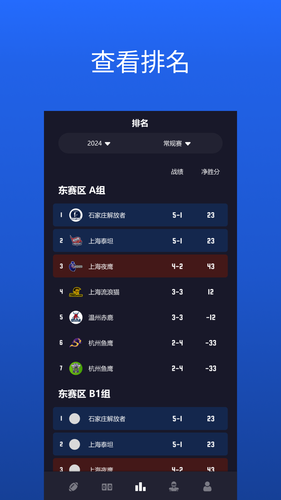 华美橄榄球联盟软件封面