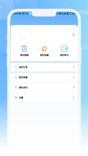 青果医考软件封面