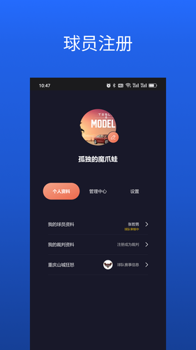 华美橄榄球联盟软件封面