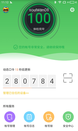 YY安全中心软件封面