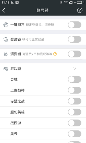 YY安全中心软件封面
