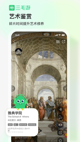 三毛游全球景点讲解语音导游软件封面