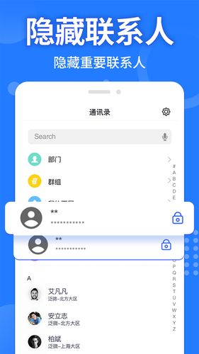 应用隐藏计算器软件封面