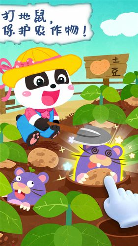 宝宝庄园软件封面