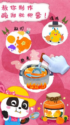 宝宝庄园软件封面