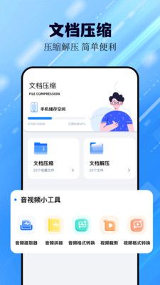 猪猪软件助手软件封面