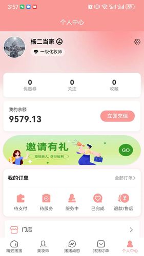 猪猪驾到软件封面