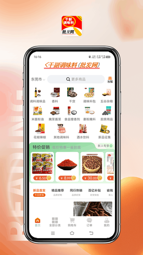 西部庄园软件封面