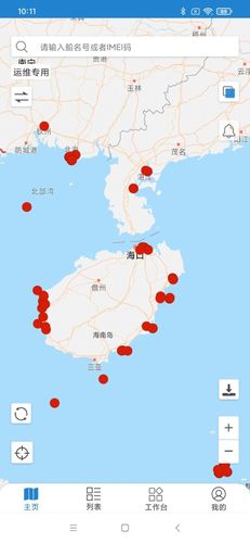 惠渔通软件封面