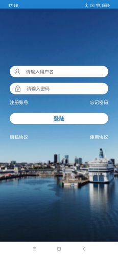 惠渔通软件封面