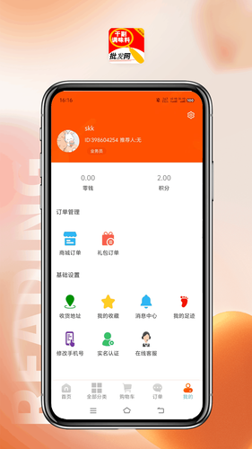 西部庄园软件封面