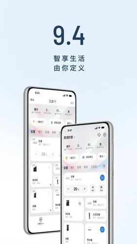 海尔智家软件封面