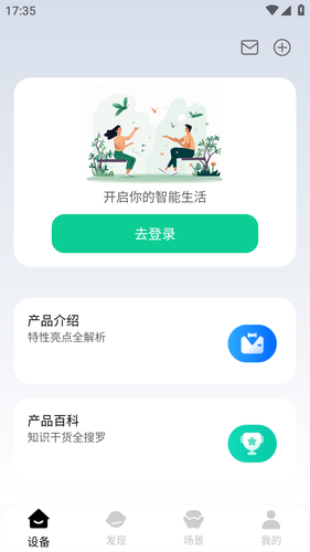 e贝智家第1张手机截图