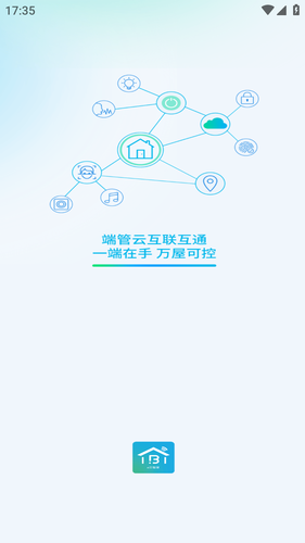 e贝智家第2张手机截图
