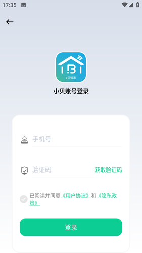 e贝智家第3张手机截图