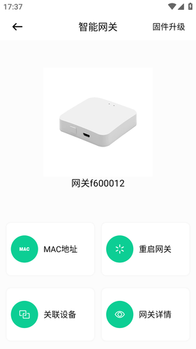 e贝智家第5张手机截图