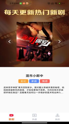 免费短剧太金软件封面