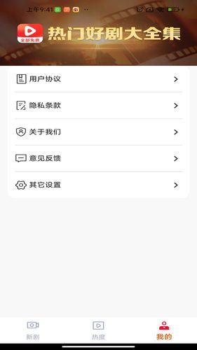 免费短剧太金软件封面