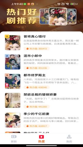 免费短剧太金软件封面