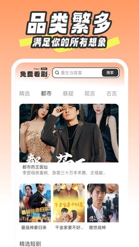 免费短剧看不完软件封面