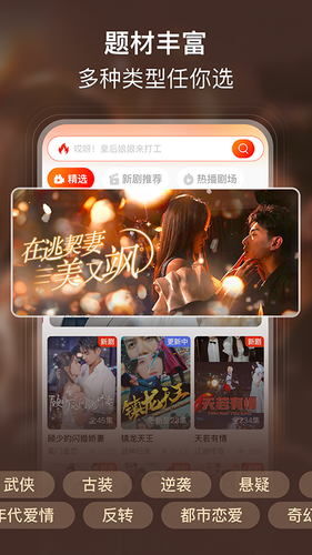 来看短剧软件封面