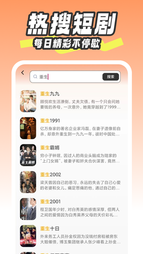 免费短剧看不完软件封面