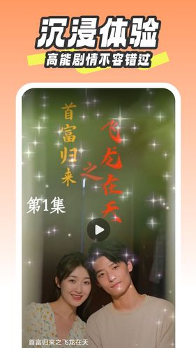 免费短剧看不完软件封面