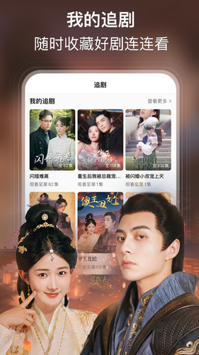 来看短剧软件封面