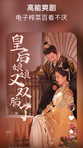 来看短剧软件封面