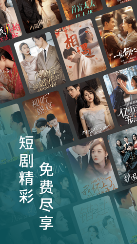 免费热门短剧大全软件封面