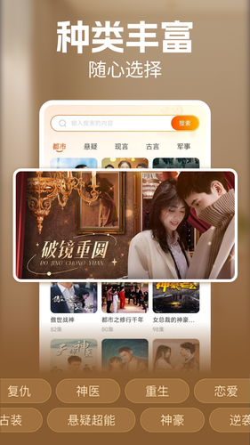 免费热门短剧大全软件封面