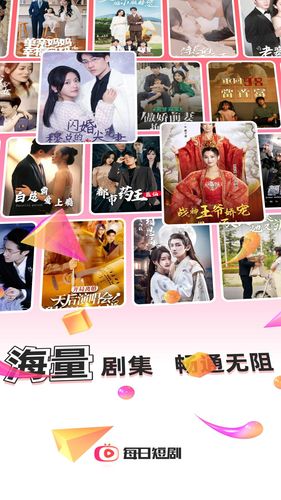 每日短剧软件封面