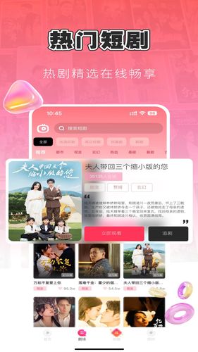 每日短剧软件封面