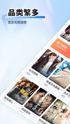 免费短剧全能看软件封面