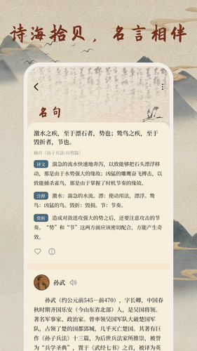 微读诗书软件封面