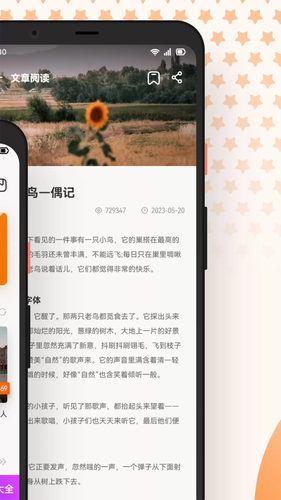微读圣书HD软件封面