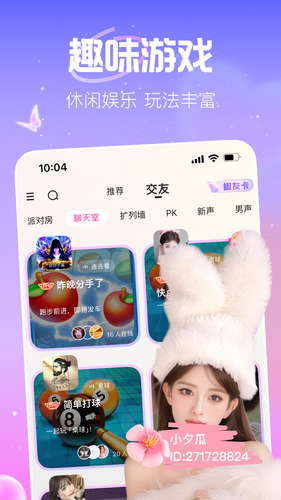 花椒直播-美女帅哥都玩的直播APP软件封面