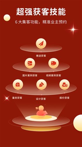 样板间设计图库软件封面