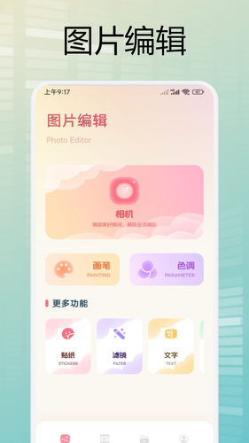 我的私密图库软件封面