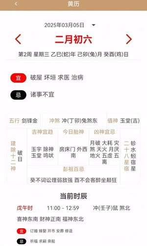 四季天气软件封面