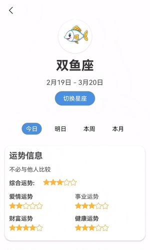 四季天气软件封面