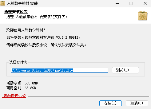 人教数字教材