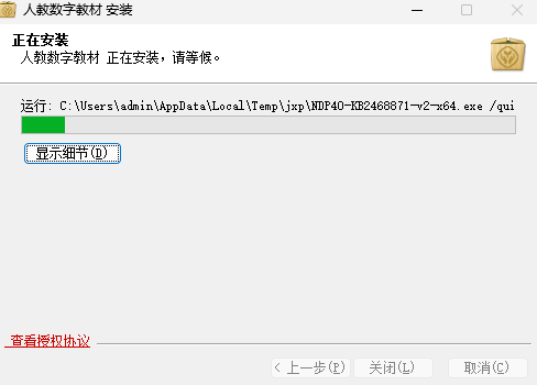 人教数字教材
