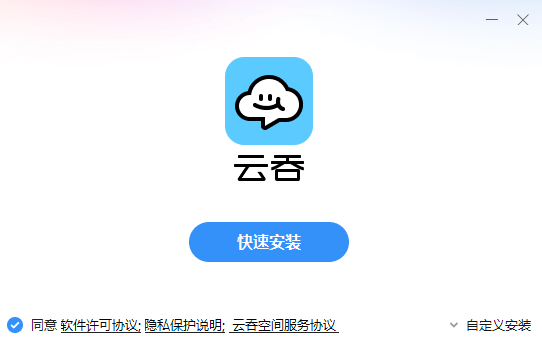 云吞