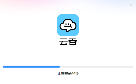 云吞